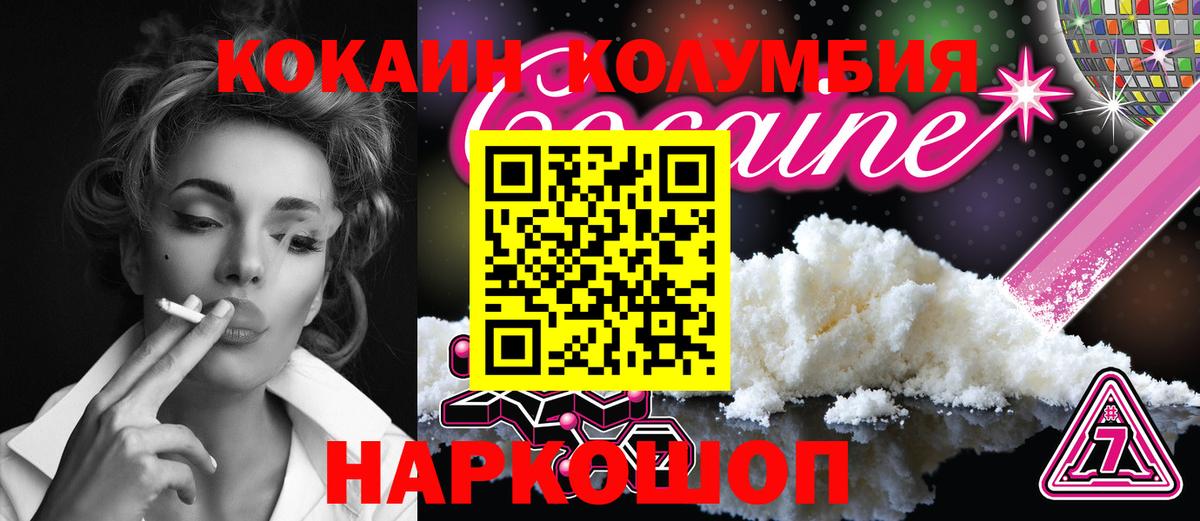 COCAIN Fish Scale Родники