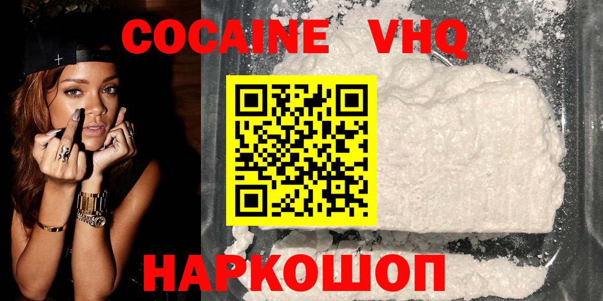 Cocaine  Вход с VPN  Родники  Кокаин Эквадор  Кокаин 98% 