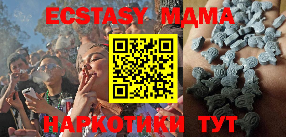 Экстази 250 мг Родники
