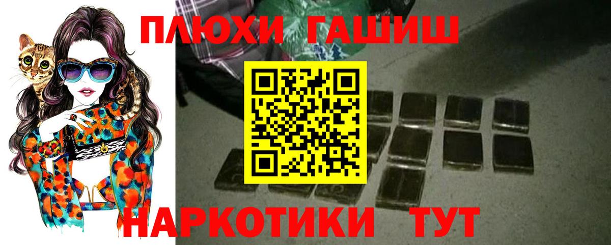 ГАШ hashish Родники