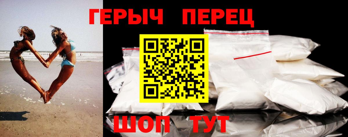 Родники  Героин  Вход с VPN  Героин герыч 