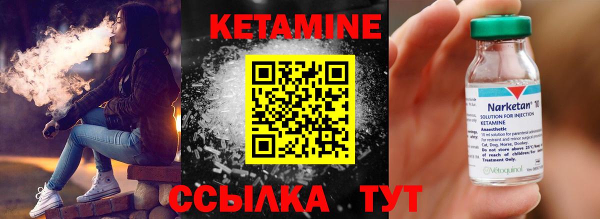 КЕТАМИН VHQ  Вход с VPN  Родники  КЕТАМИН ketamine 