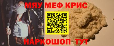 мефедрон Новодвинск