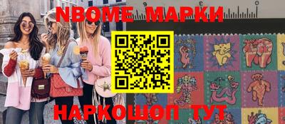 стафф Новозыбков