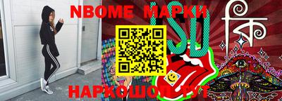 стафф Новозыбков