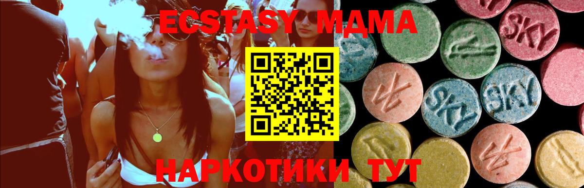 МДМА кристаллы Родники