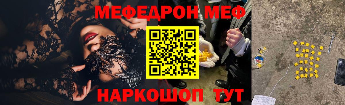 Меф mephedrone  Меф мяу мяу  Родники  МЕФ  купить наркоту  Вход с VPN 