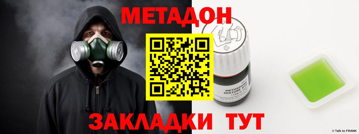 Метадон белоснежный Родники