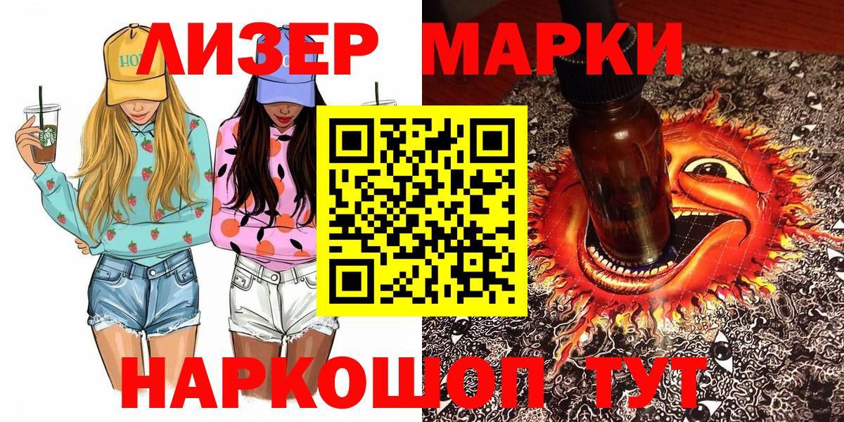 Родники  Наркотические марки 1500мкг  Вход с VPN  наркотики  Наркотические марки 1500мкг 