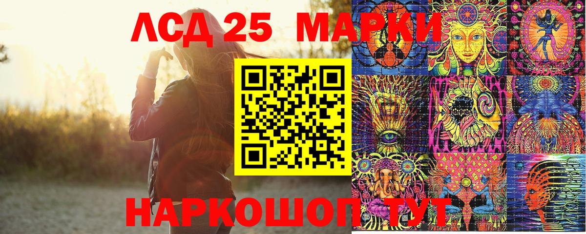 Марки 25I-NBOMe 1,8мг Родники