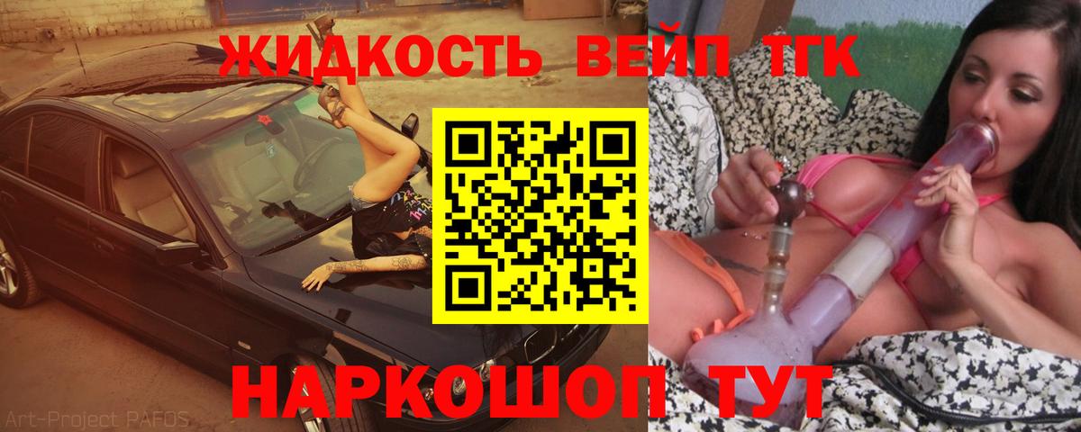 Дистиллят ТГК жижа Родники