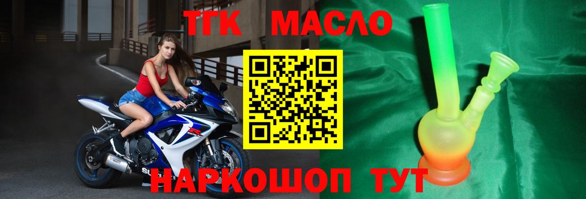 Дистиллят ТГК Wax  ТГК THC oil  Вход с VPN  как найти   Родники 